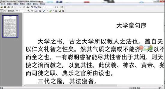 win7电脑如何提取图片文字 win7电脑提取图片文字操作方法