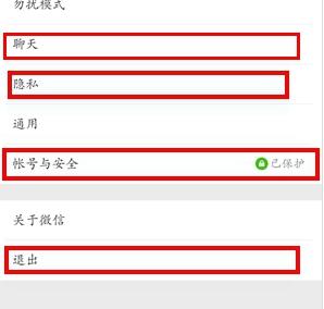 微信号怎么注销 微信账号注销详细教程