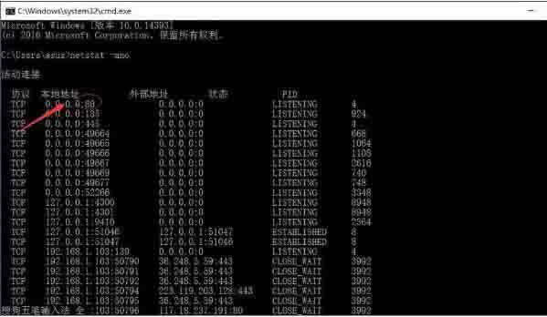 win10系统怎么查看端口被占用情况 win10系统查看端口被占用情况方法