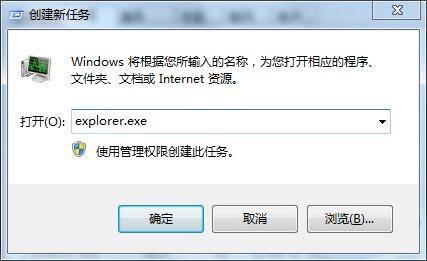win7电脑桌面图标不见了怎么办