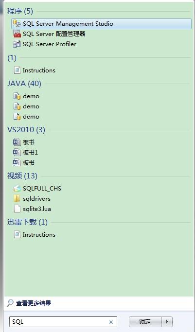 SQL Server 2008 连接JDBC详细图文教程