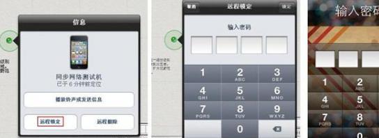怎么使用iCloud查找我的iPhone
