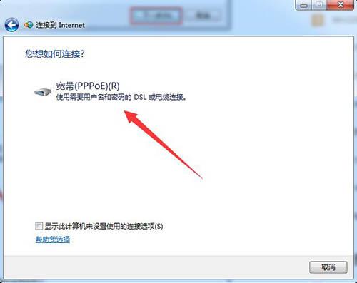 win7系统怎么创建宽带连接 win7创建宽带连接操作方法