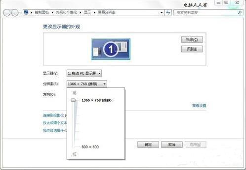 win7显示器超出工作频率范围怎么办