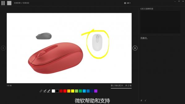 PPT 2016微软官方教程 PowerPoint 2016实用技巧大全