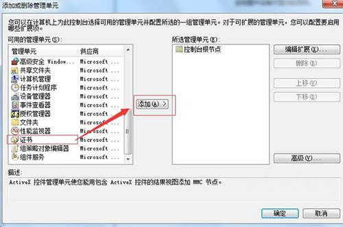 win7系统怎么删除ie浏览器错误证书