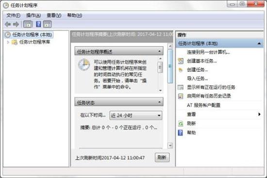 win7电脑计划任务怎么设置 win7电脑计划任务设置方法