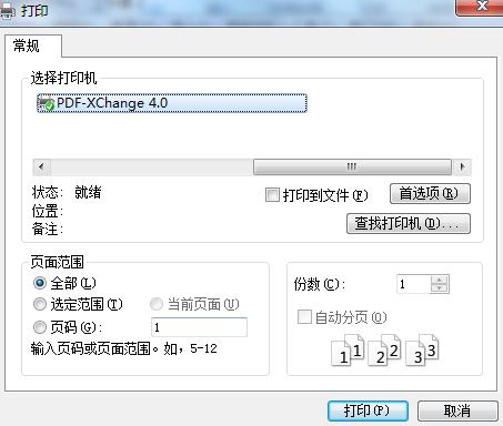 XMind 7甘特图如何打印