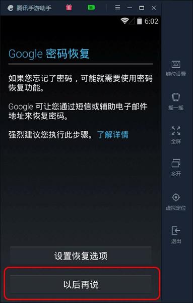 腾讯手游助手怎么玩精灵宝可梦GO 腾讯手游助手pokemon玩法教程
