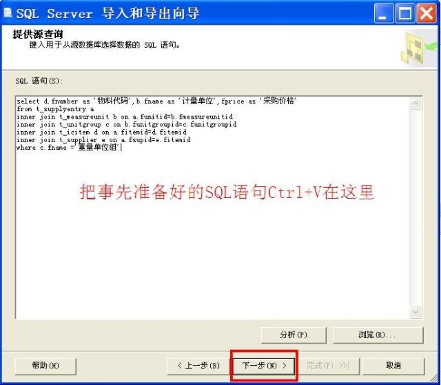 Sql Server数据库表查询结果列表导出为excel文件
