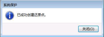  巧用Win7文件还原文件误删问题