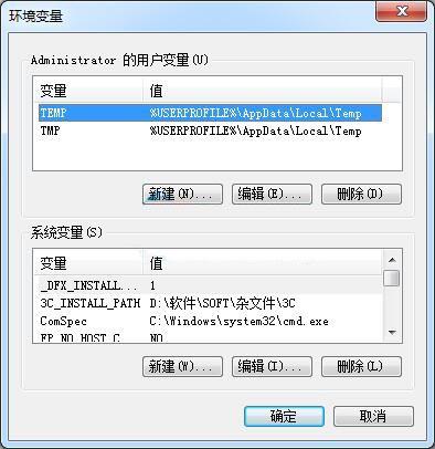 win7系统怎么设置环境变量 win7系统设置环境变量方法