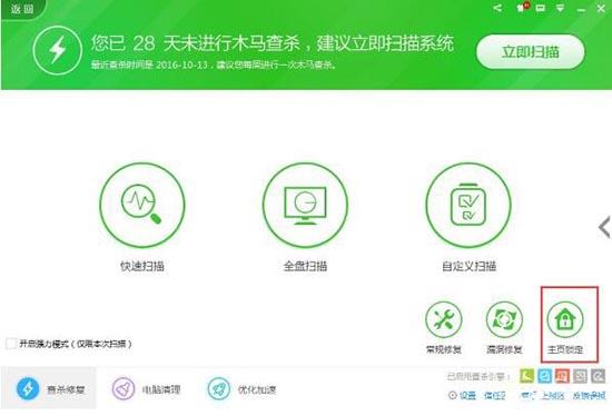win7系统怎么锁定ie主页 win7系统锁定ie主页操作方法