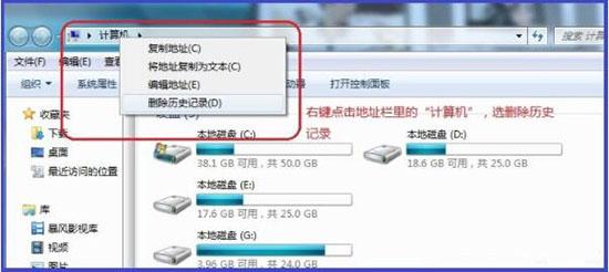 win7系统怎么删除地址栏记录 win7系统删除地址栏记录方法