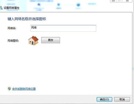 win7系统怎么删除网络位置 win7系统删除网络位置操作方法