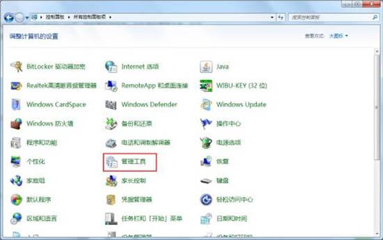 win7系统怎么启用超级管理员账户
