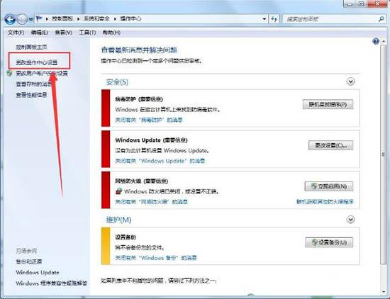 win7系统出现werfault.exe应用程序错误怎么办