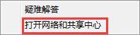 win7系统如何创建vpn服务器 win7系统创建vpn服务操作方法