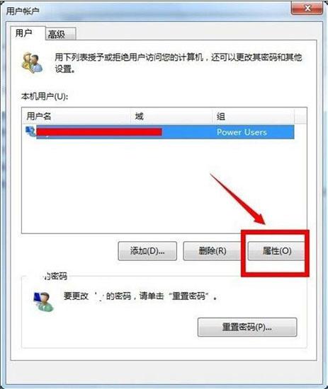 win7系统怎么获取管理员权限 win7系统获取管理员权限操作方法