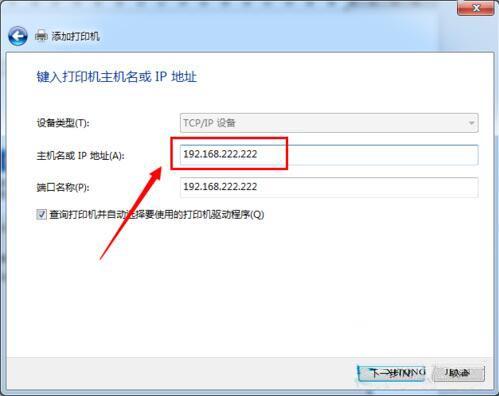 win7系统网络打印机怎么设置 win7网络打印机设置方法