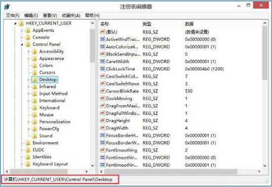 win8系统程序没有响应怎么办 win8系统程序没有想要解决方法