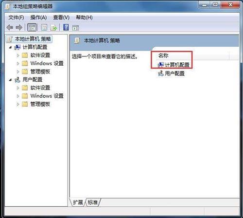 win7电脑无法关机怎么办 电脑无法关机解决方法介绍