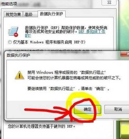 win7系统提示com surrogate已停止工作怎么办