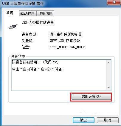 win7电脑usb接口无法使用怎么办 电脑usb接口无法使用解决方法