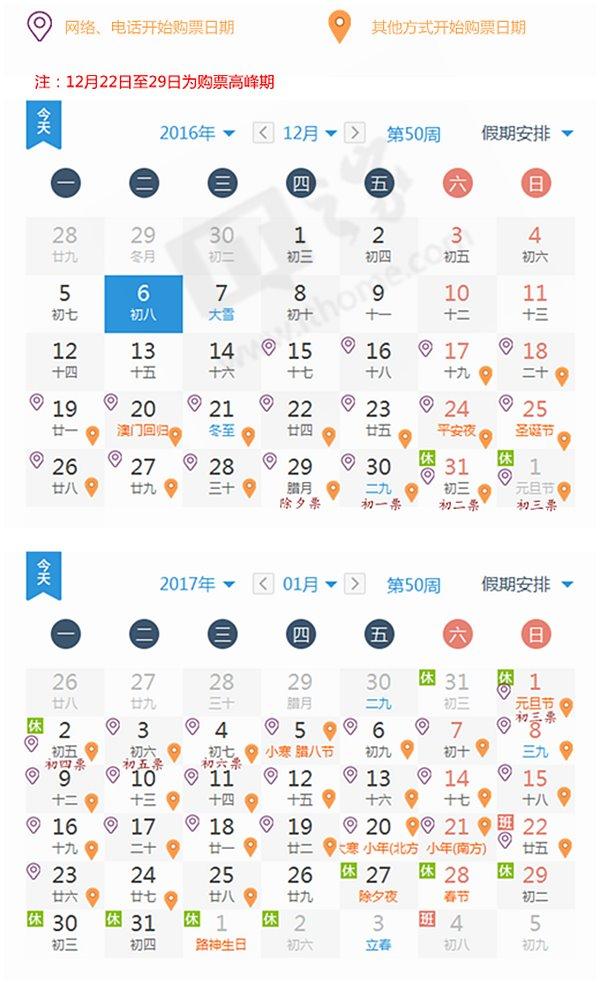 2017春运火车票怎么抢 2017春运火车票抢票攻略大全
