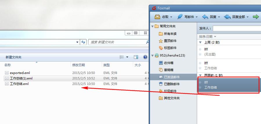 foxmail7.2邮件怎么导出 foxmail邮件导出教程