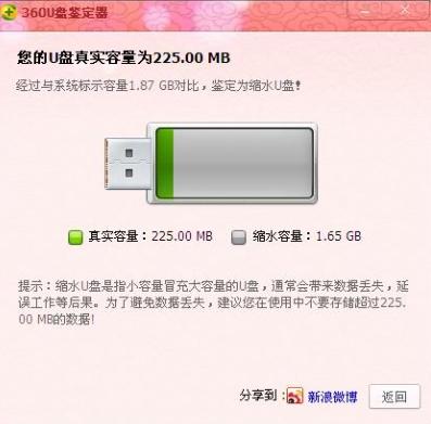 u盘缩水盘是什么意思 u启动能用u盘缩水盘制作吗