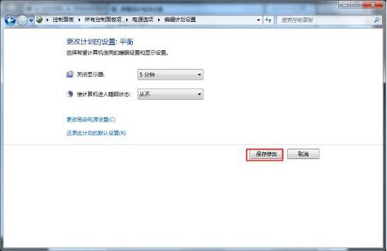 win7系统休眠功能怎么关闭 win7系统休眠功能关闭方法