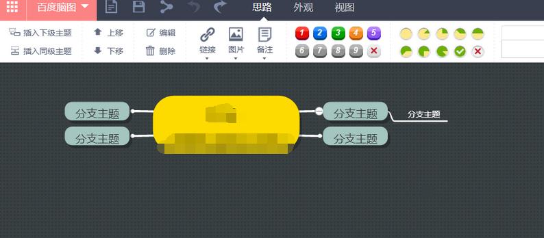 百度脑图怎么换行 百度脑图怎么导出图片