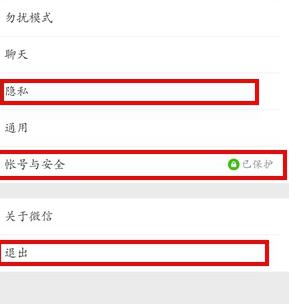 微信号怎么注销 微信账号注销详细教程