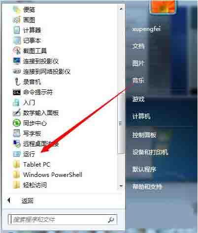 win7系统ie被篡改怎么办 win7系统ie被篡改解决方法