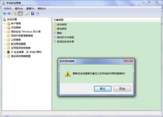 win7系统提示此程序被组策略阻止怎么办