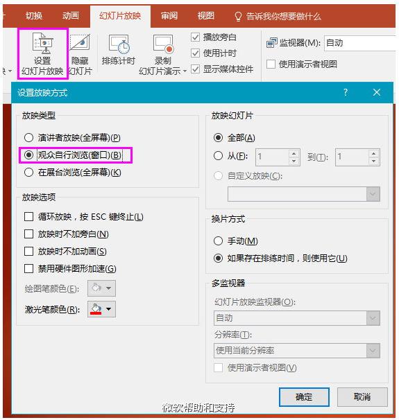 PPT 2016微软官方教程 PowerPoint 2016实用技巧大全