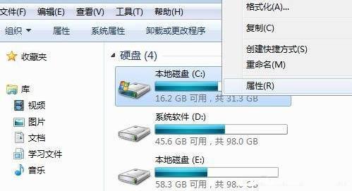 win7系统怎么打开磁盘清理