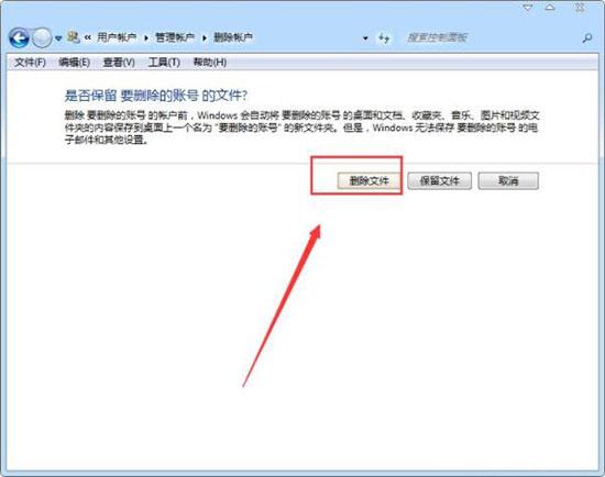 win7系统怎么删除用户账户 win7删除用户账户方法