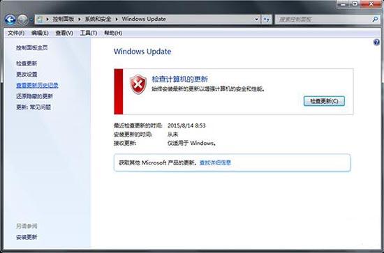 win7系统怎么查询update更新历史记录