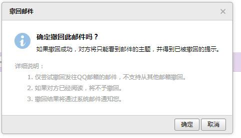 qq邮箱怎么撤回已发送的邮件