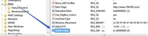 win7系统写入注册表出错怎么办