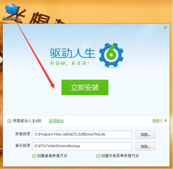 微软Win10强制升级,驱动人生教您如何应对