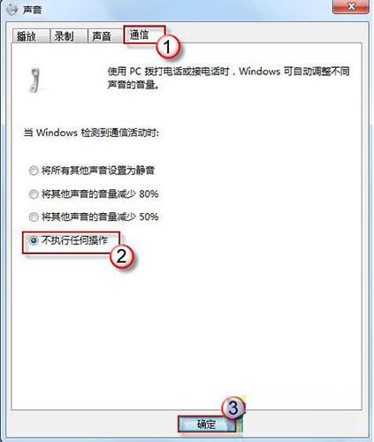 win7电脑声音忽大忽小怎么办 电脑声音忽大忽小解决方法