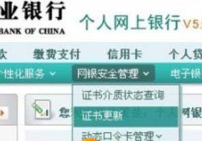 农业银行k宝证书过期怎么办