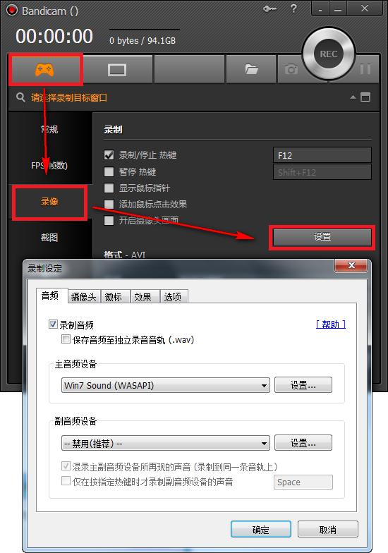 bandicam怎么录制声音 bandicam录制没声音解决方法