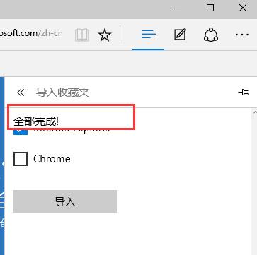 Edge浏览器怎么屏蔽广告 edge浏览器去广告教程