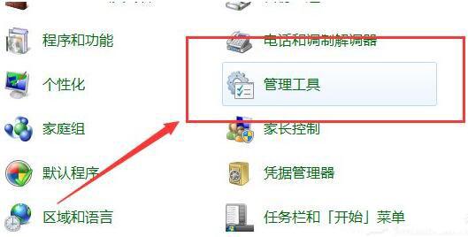 win7系统如何删除局域网共享文件访问密码
