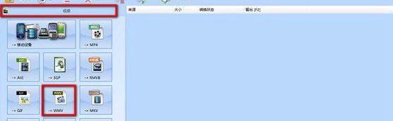 用格式化工厂去掉视频声音的方法