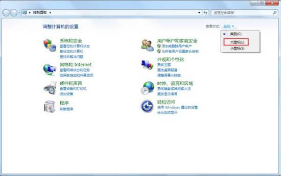 win7系统怎么启用超级管理员账户